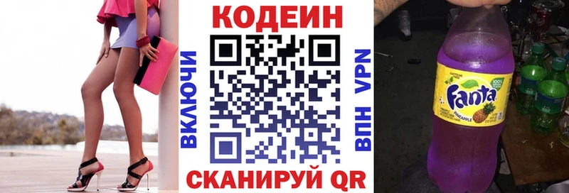 omg   Зея  Codein напиток Lean (лин)  даркнет сайт 