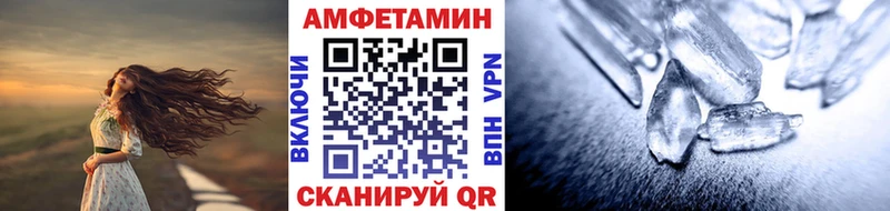 МЕТАМФЕТАМИН мет  Зея 